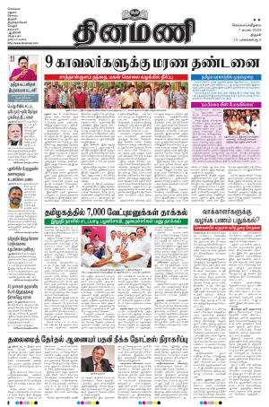 Dinamani - Pudukkottai