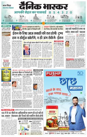 छतरपुर - टीकमगढ़ 