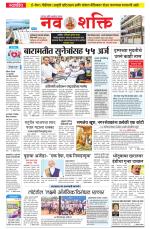 Navshakti Epaper