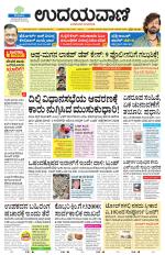 Kalaburgi Edition
