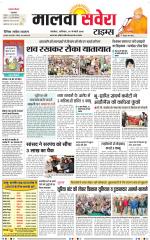 Malwa Savera - Old