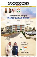 Bagalkote