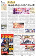 Shivamogga