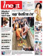 Gorakhpur Hindi ePaper, Gorakhpur Hindi Newspaper - InextLive