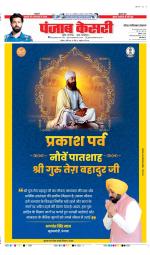 Ghaziabad - Punjab Kesari