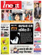 Ranchi Hindi ePaper, Ranchi Hindi Newspaper - InextLive