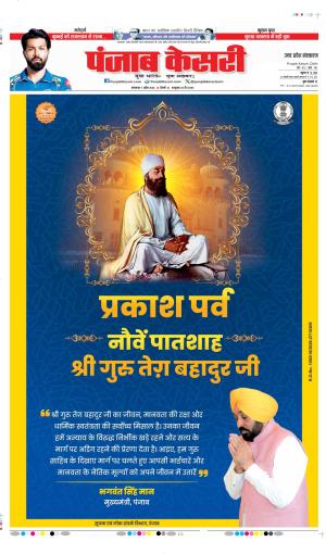 Meerut - Punjab Kesari