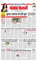 Madhya Pradesh Main - Punjab Kesari