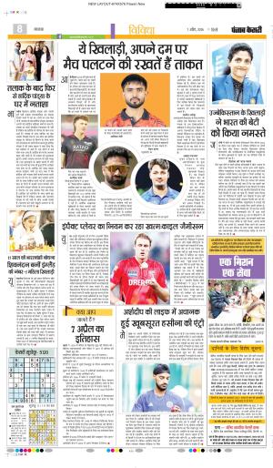 Punjab Kesari Youth Today