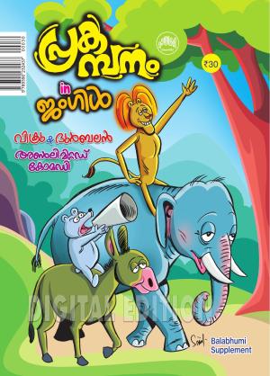 Balabhumi Supplement: Vikru & Durbalan