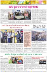 Punjabi Paidan (Des-Pardes Vasda Punjab/Punjabi Diaspora)