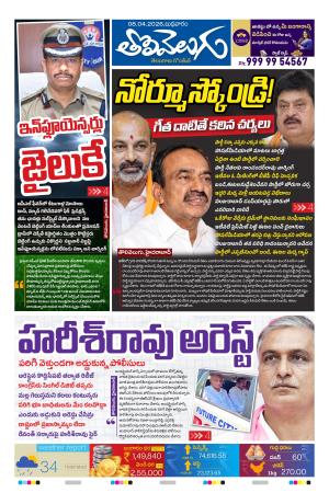 Tolivelugu Epaper 08 April 2026