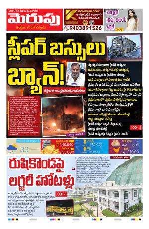 Merupu Epaper 08 April 2026