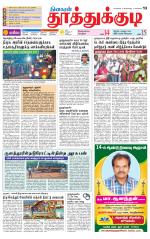 Tuticorin-Tirunelveli Supplement