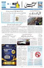 Kashmir Uzma 