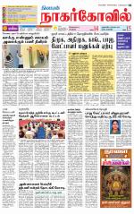 Kanyakumari-Nagarcoil Supplement