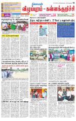 Villupuram Supplement