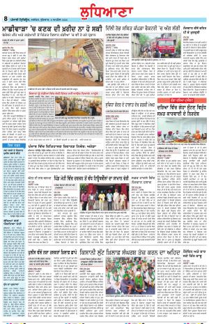 Punjabi Tribune (Ludhiana)