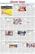 Punjabi Tribune (Patiala-Sangrur)