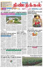 Dindigul-Madurai Supplement