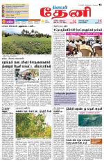 Theni-Madurai Supplement