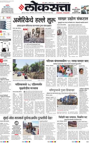 Chhatrapati Sambhajinagar