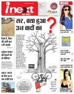 Indore Hindi ePaper, Indore Hindi Newspaper - InextLive
