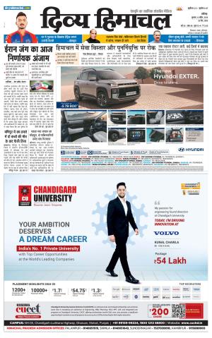Divya Himachal Chandigarh