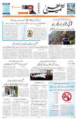 Jammu Edition