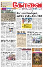 Coimbatore Supplement