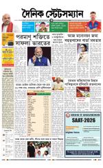Dainik-Statesman