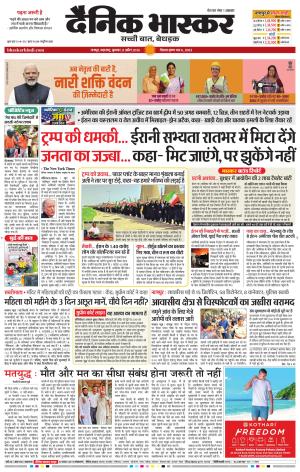 नागपुर विदर्भ