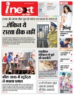 Jamshedpur Hindi ePaper, Jamshedpur Hindi Newspaper - InextLive
