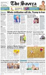 Jammu The Savera