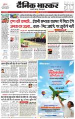 छिंदवाड़ा 