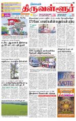 Tiruvellore-Chennai Supplement