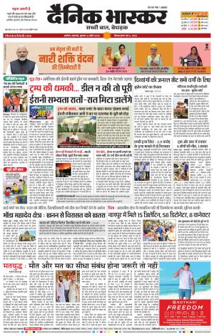 अकोला सिटी