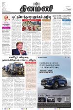Dinamani-Coimbatore