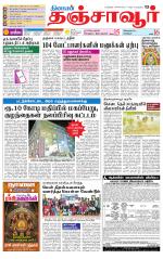 Thanjavur-Trichy Supplement