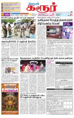 Karur-Trichy Supplement