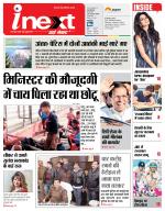 Lucknow Hindi ePaper, Lucknow Hindi Newspaper - InextLive