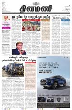 Dinamani - Villupuram