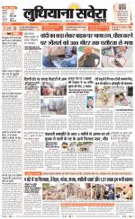 Ludhiana Savera
