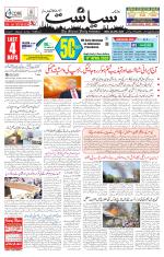 Siasat Daily