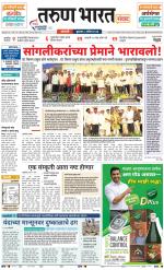 SANGLI