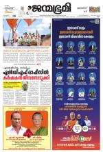 Kannur