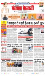 Uttrakhand Main 