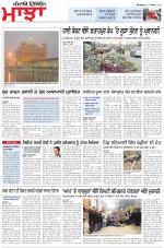 Punjabi Tribune (Majha/Doaba)
