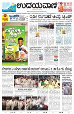 Manipal Edition