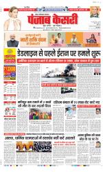 Noida - Punjab Kesari